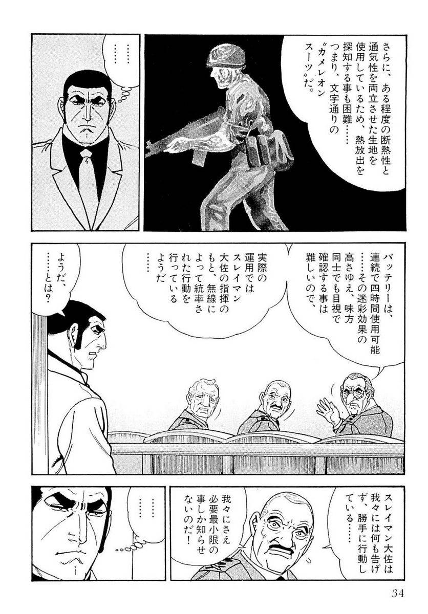 Page 34