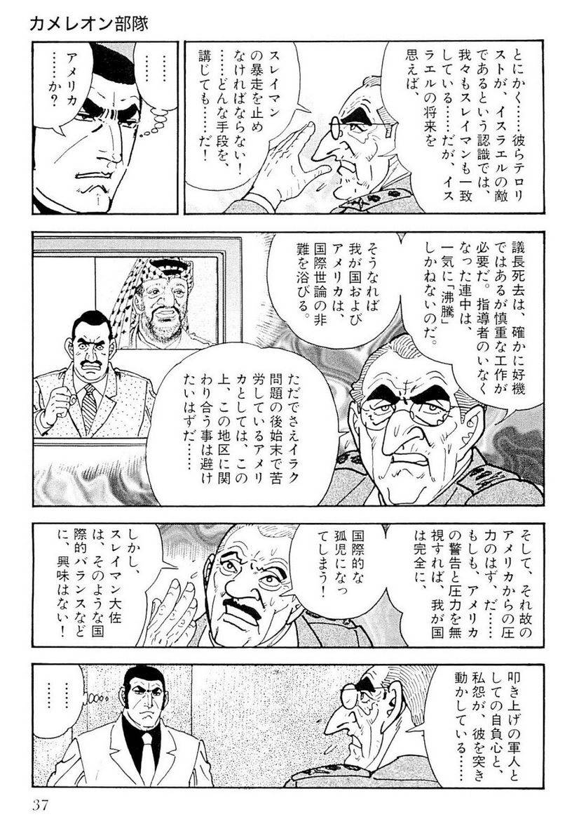 Page 37
