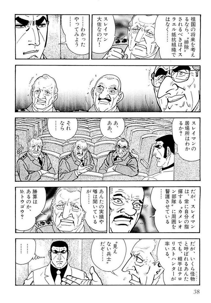 Page 38