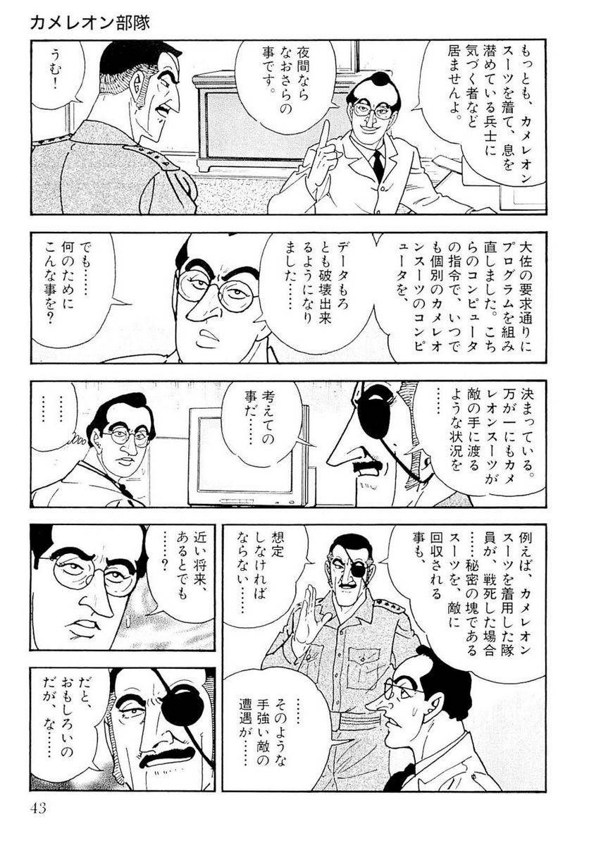 Page 43