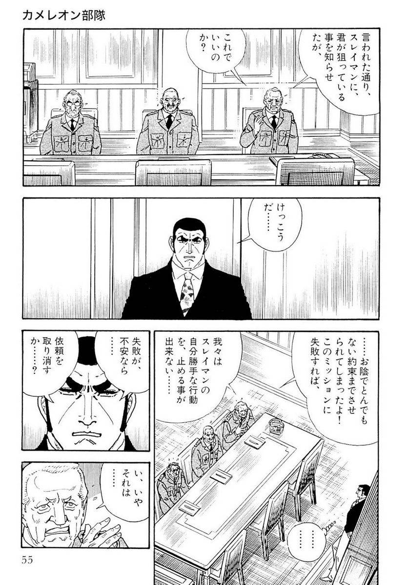 Page 55