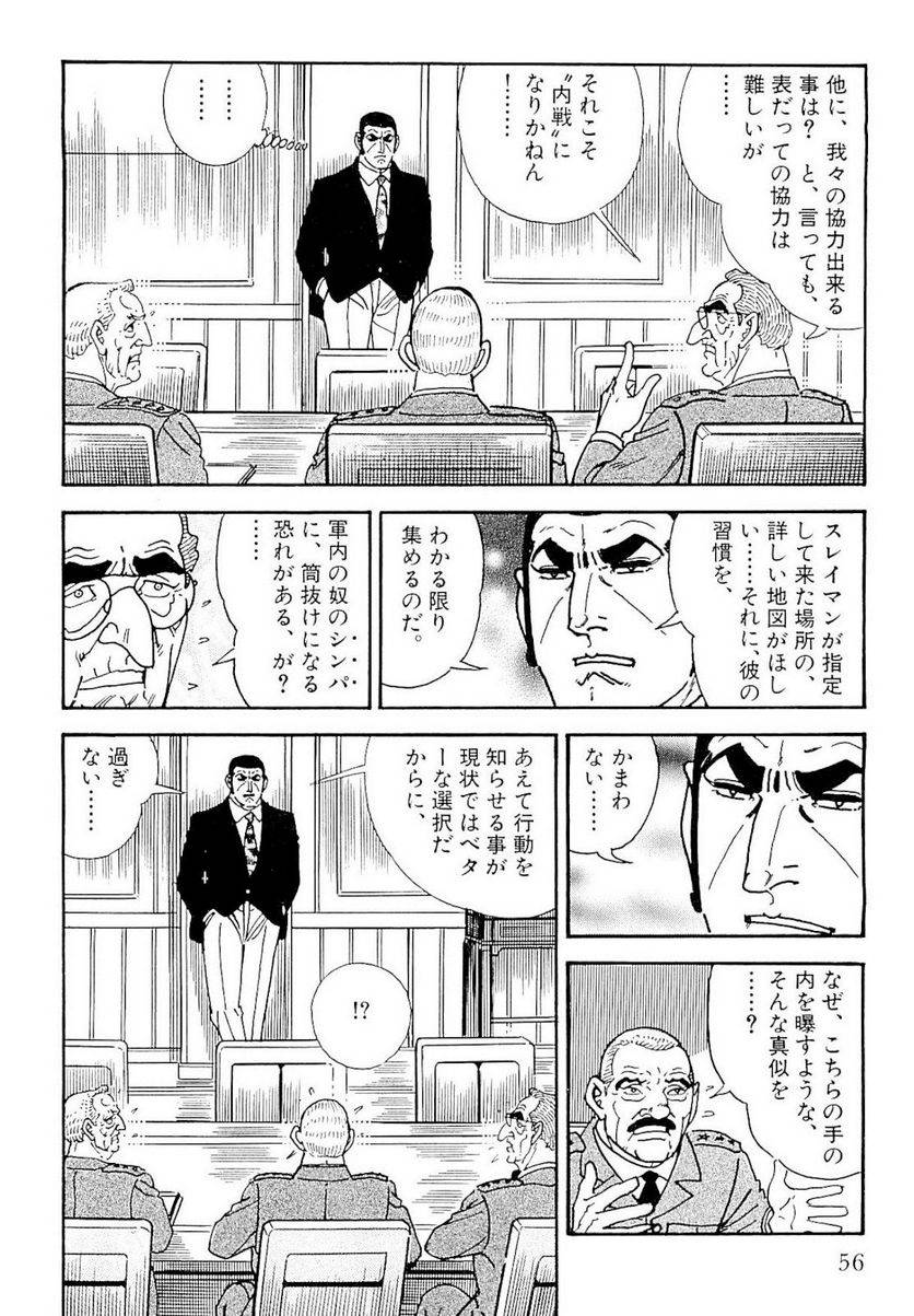 Page 56