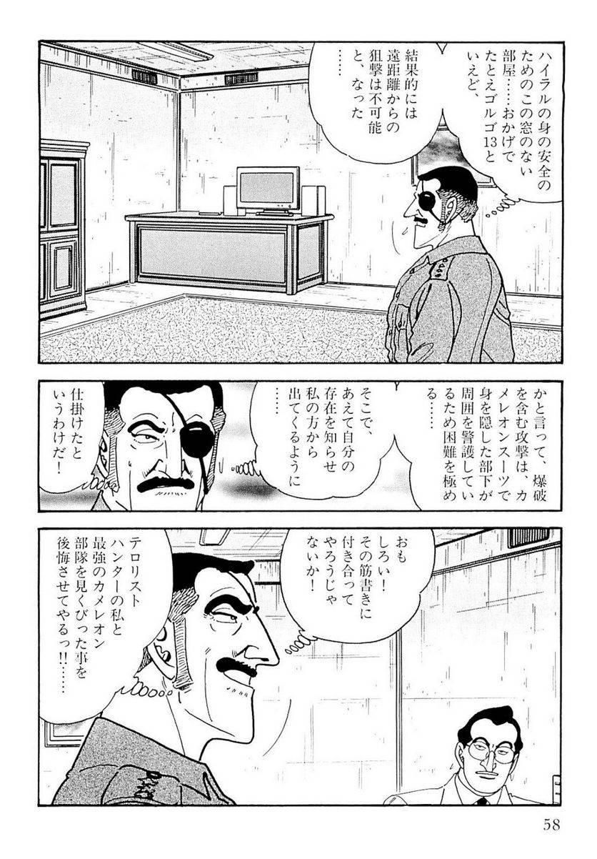 Page 58