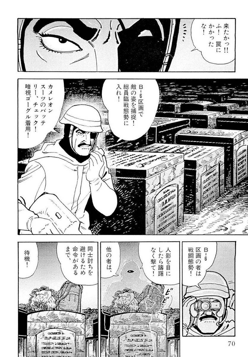 Page 70