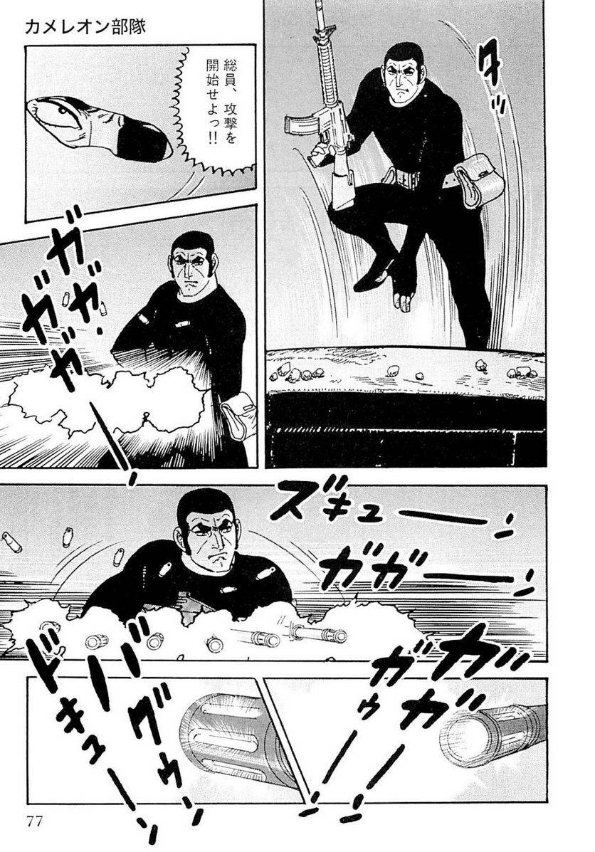Page 77