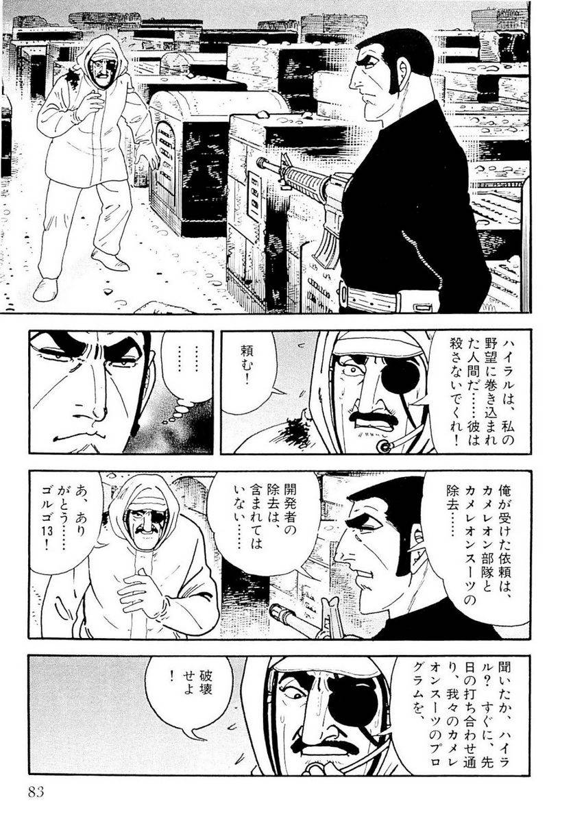 Page 83