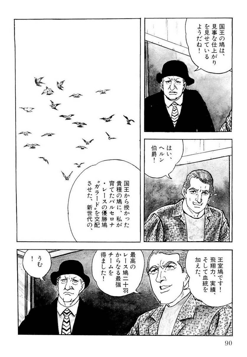 Page 90
