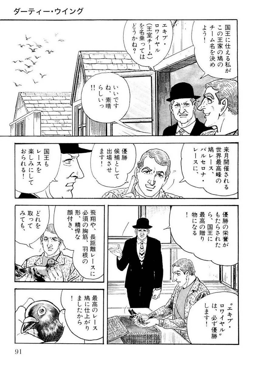 Page 91