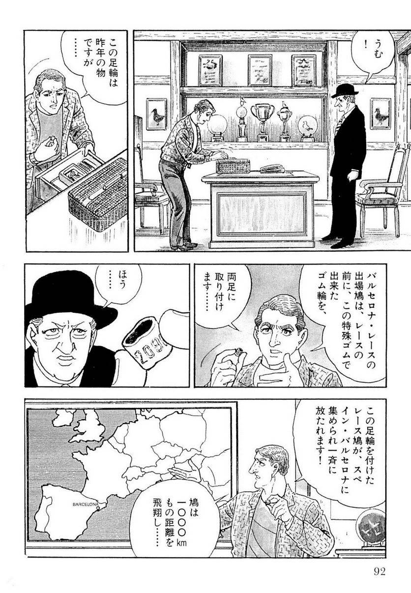 Page 92