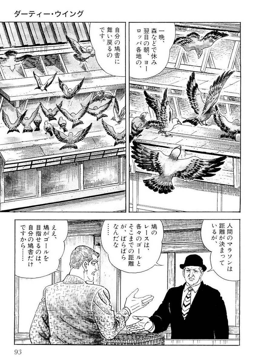 Page 93