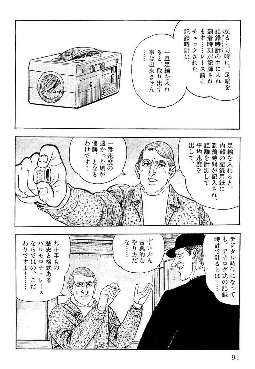 Page 94