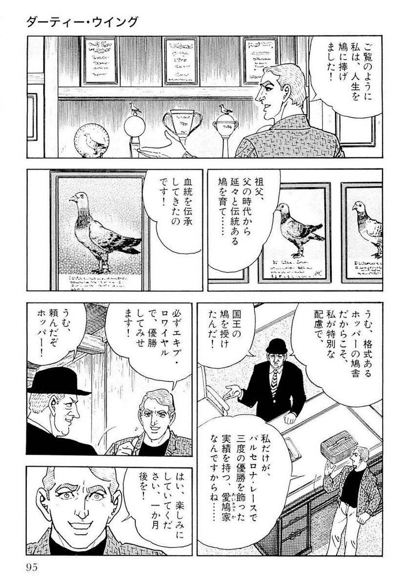 Page 95