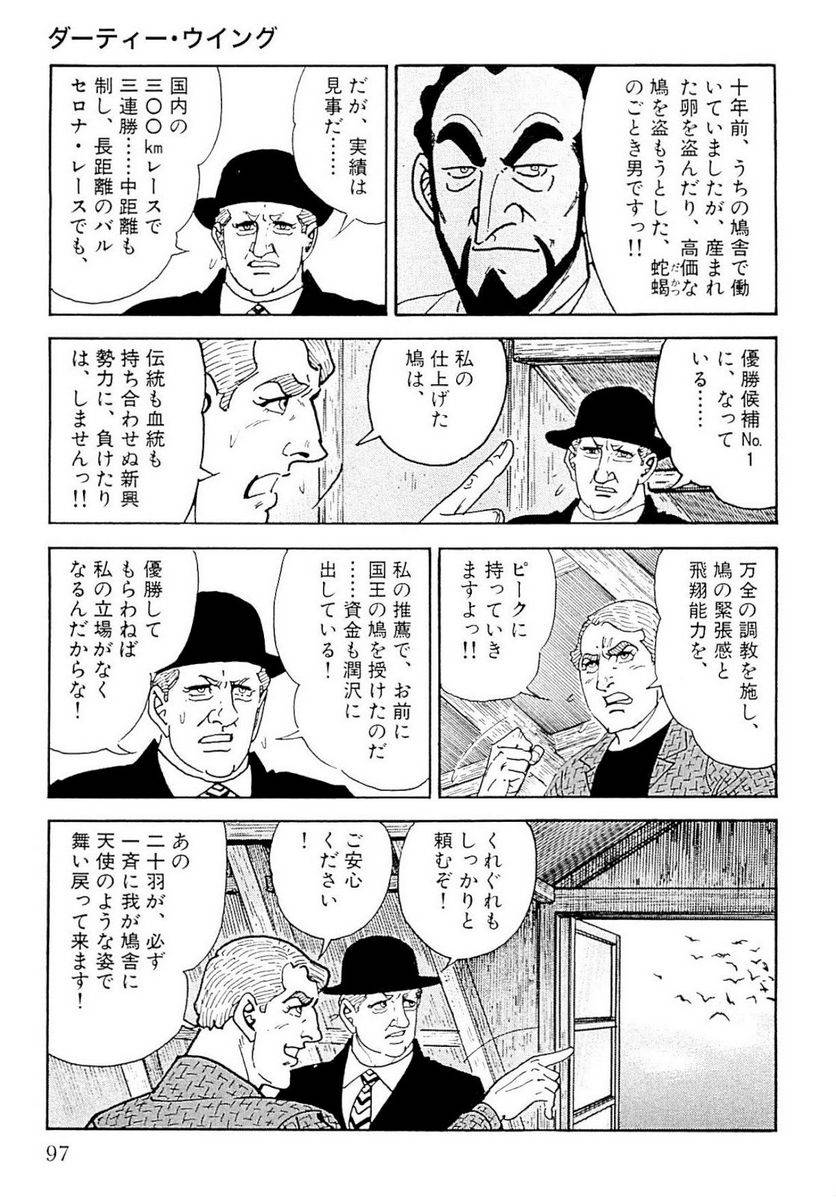 Page 97