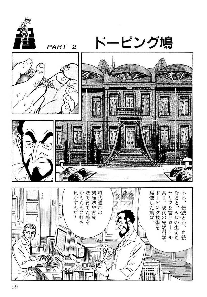 Page 99