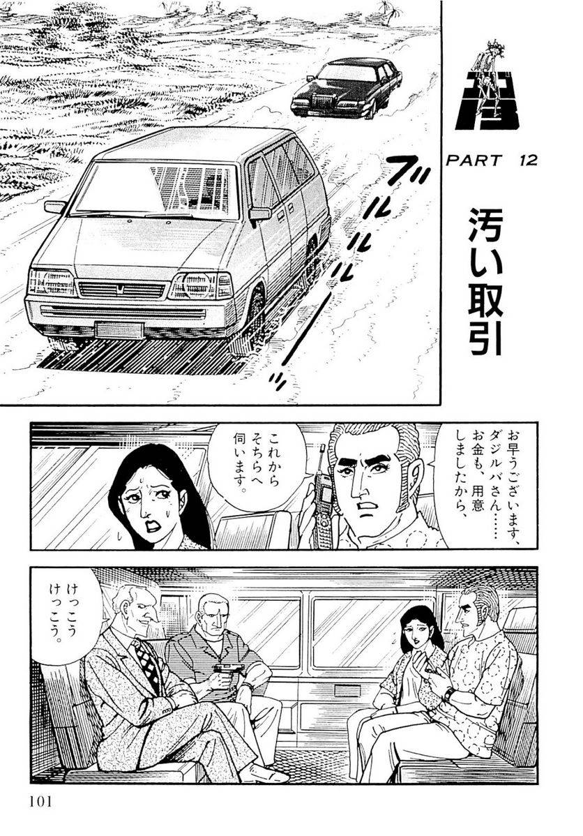 Page 101