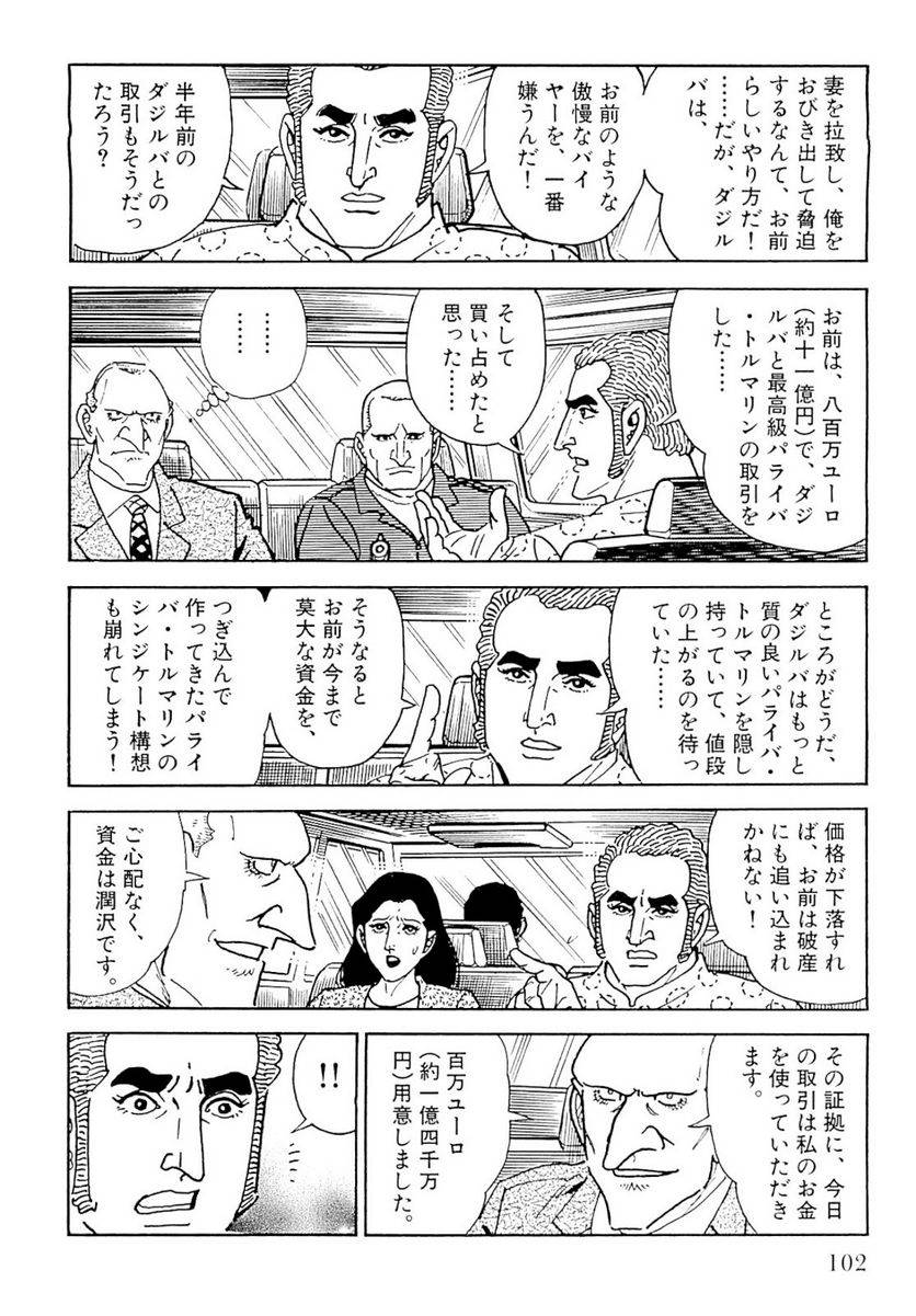 Page 102