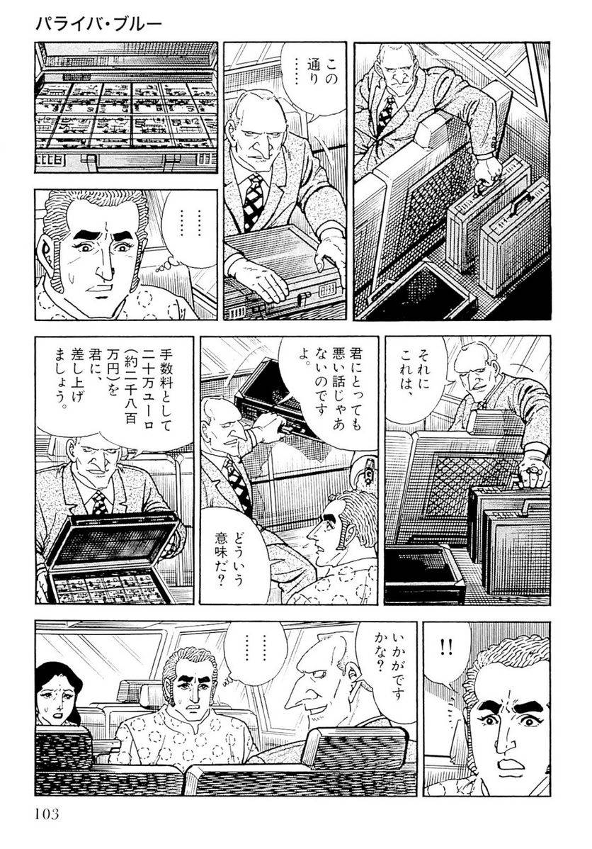 Page 103