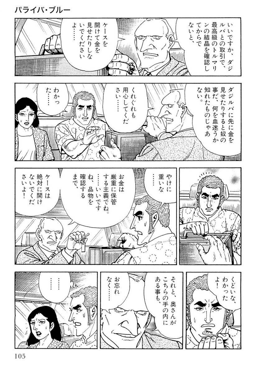 Page 105