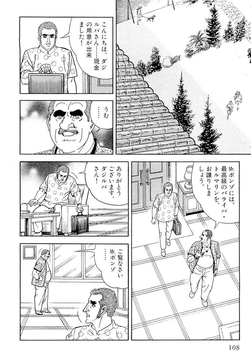 Page 108
