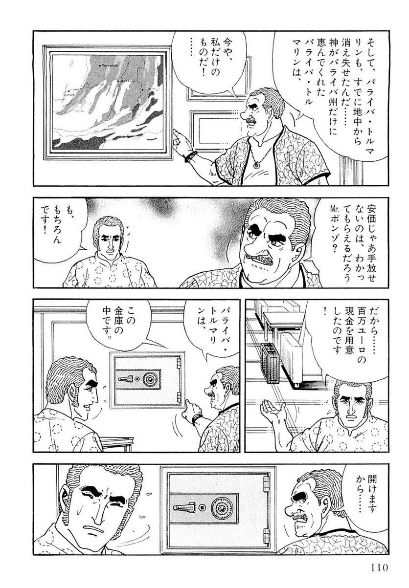 Page 110