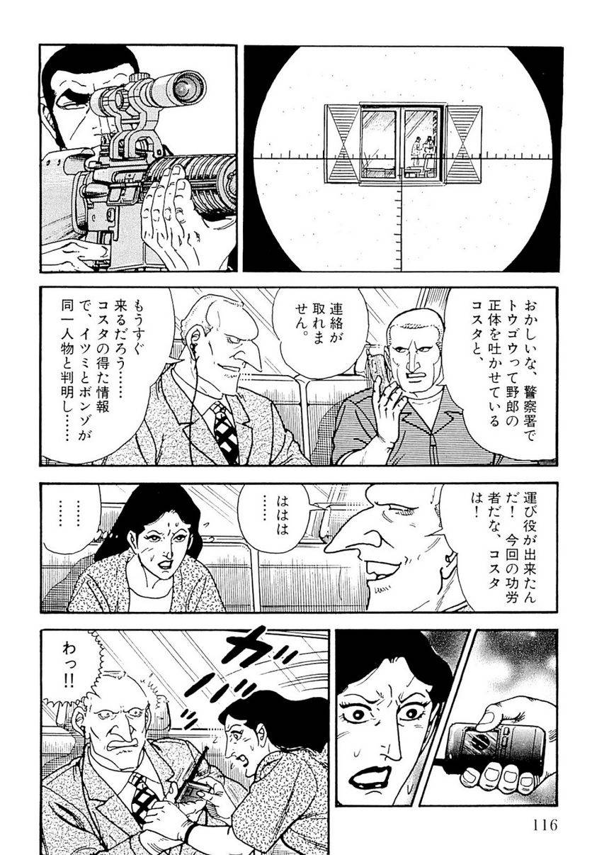 Page 116