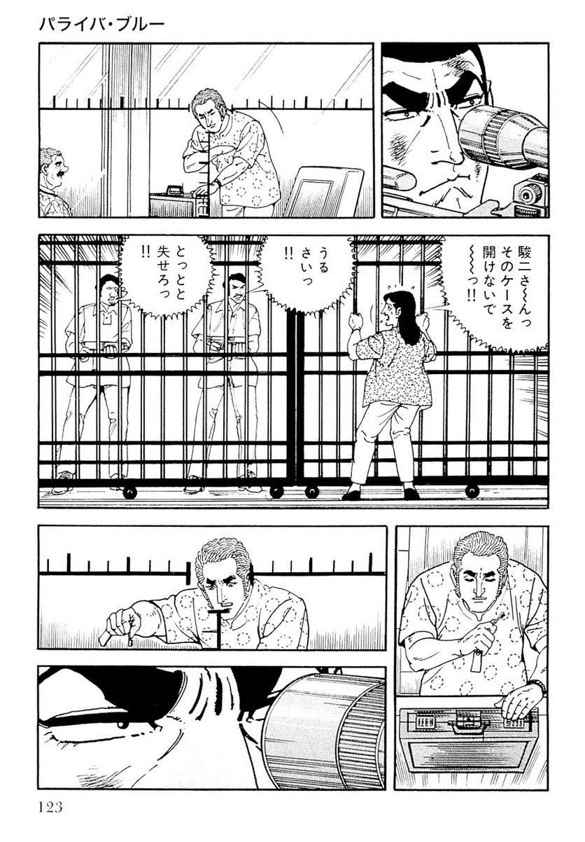 Page 123