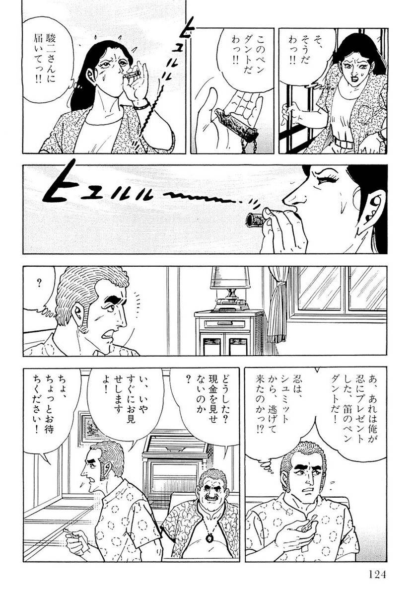 Page 124