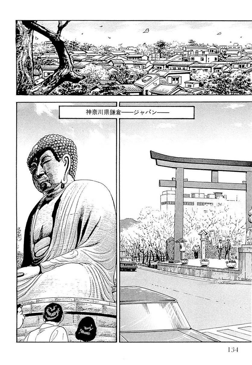 Page 134