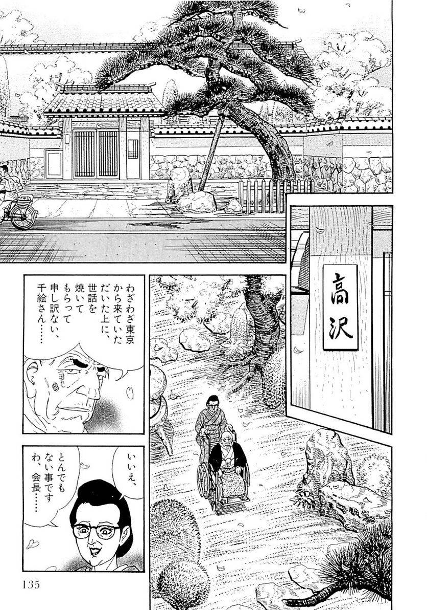 Page 135