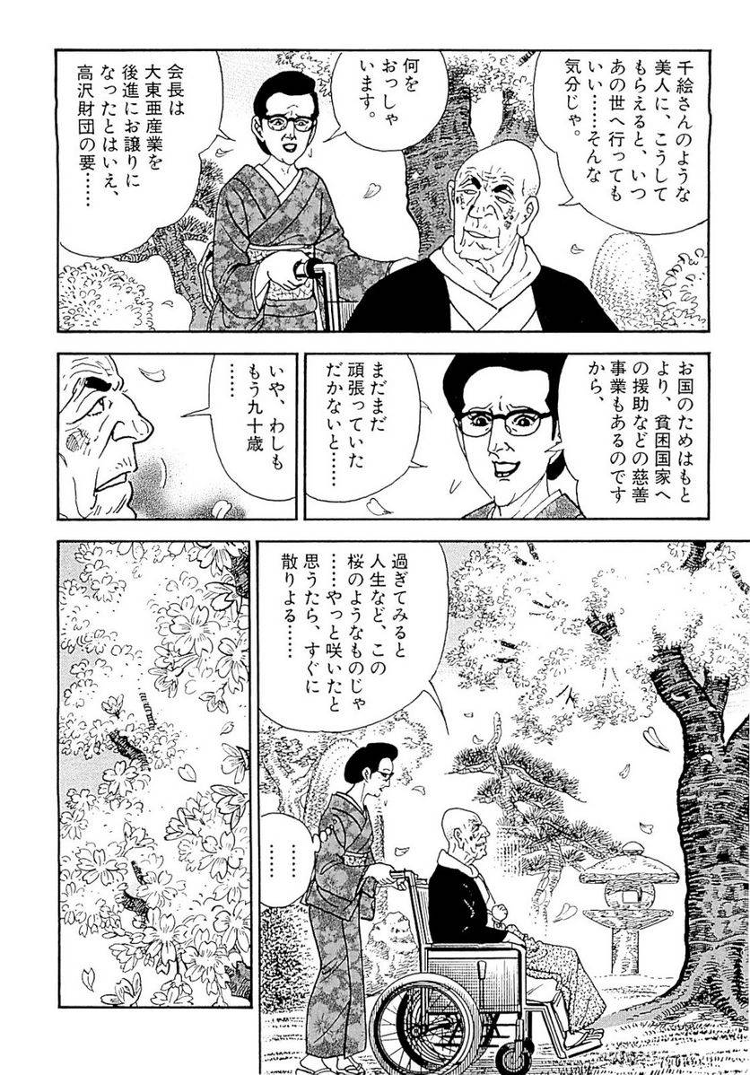Page 136