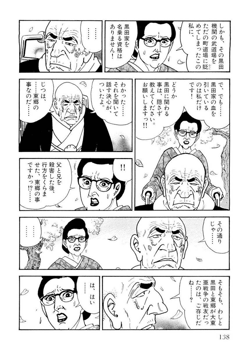 Page 138