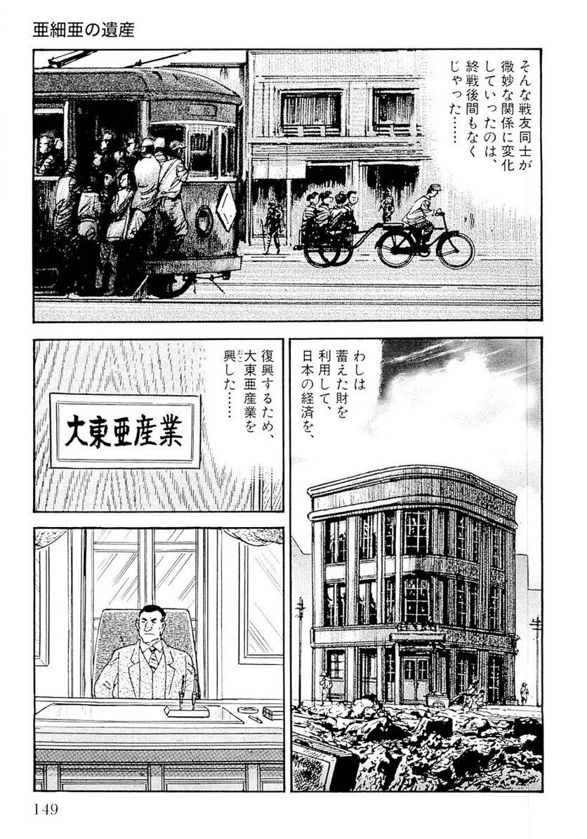 Page 149