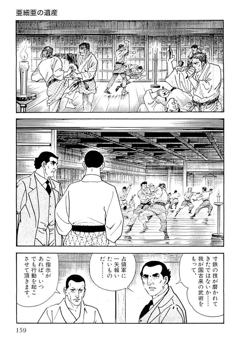 Page 159