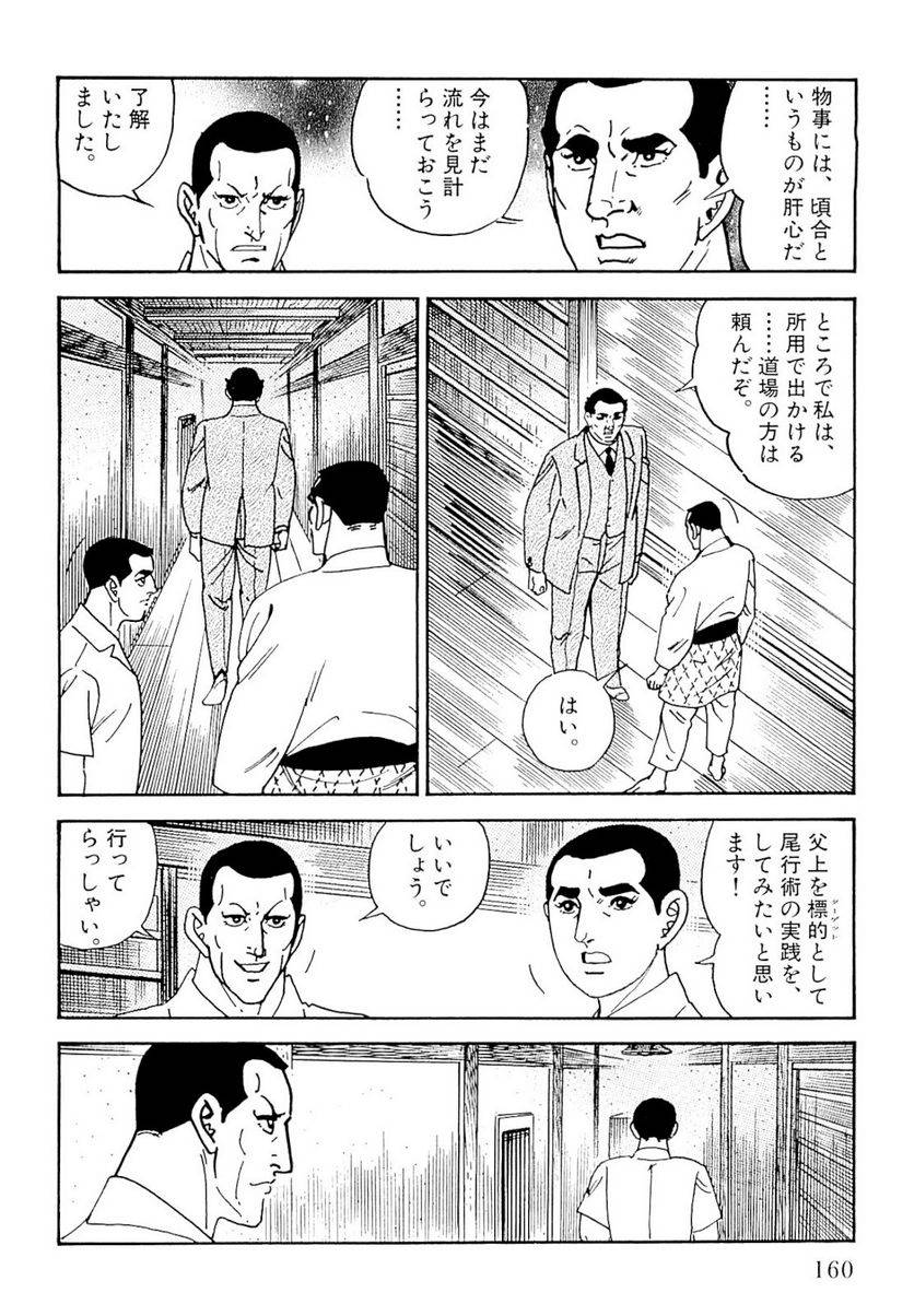 Page 160
