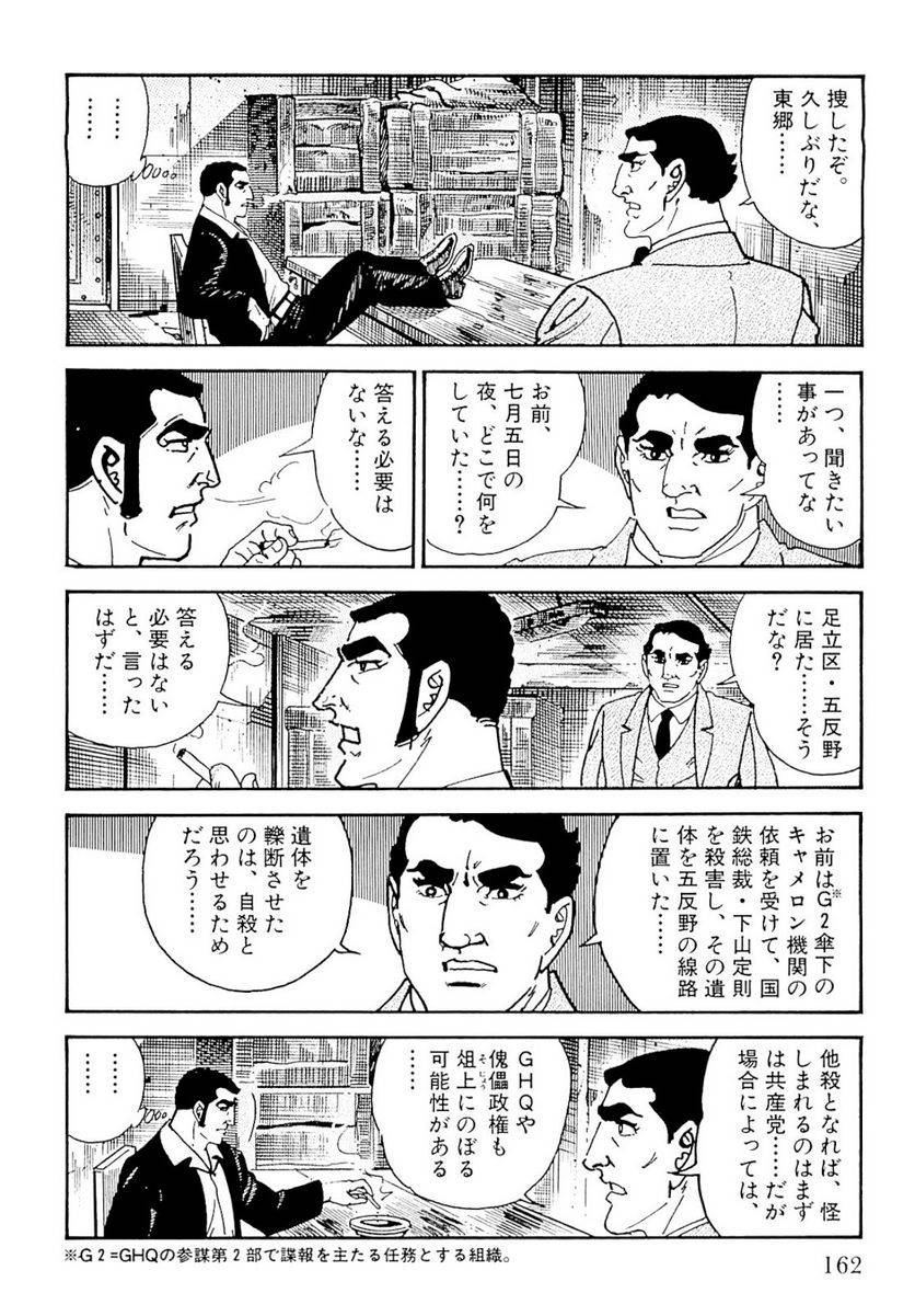Page 162