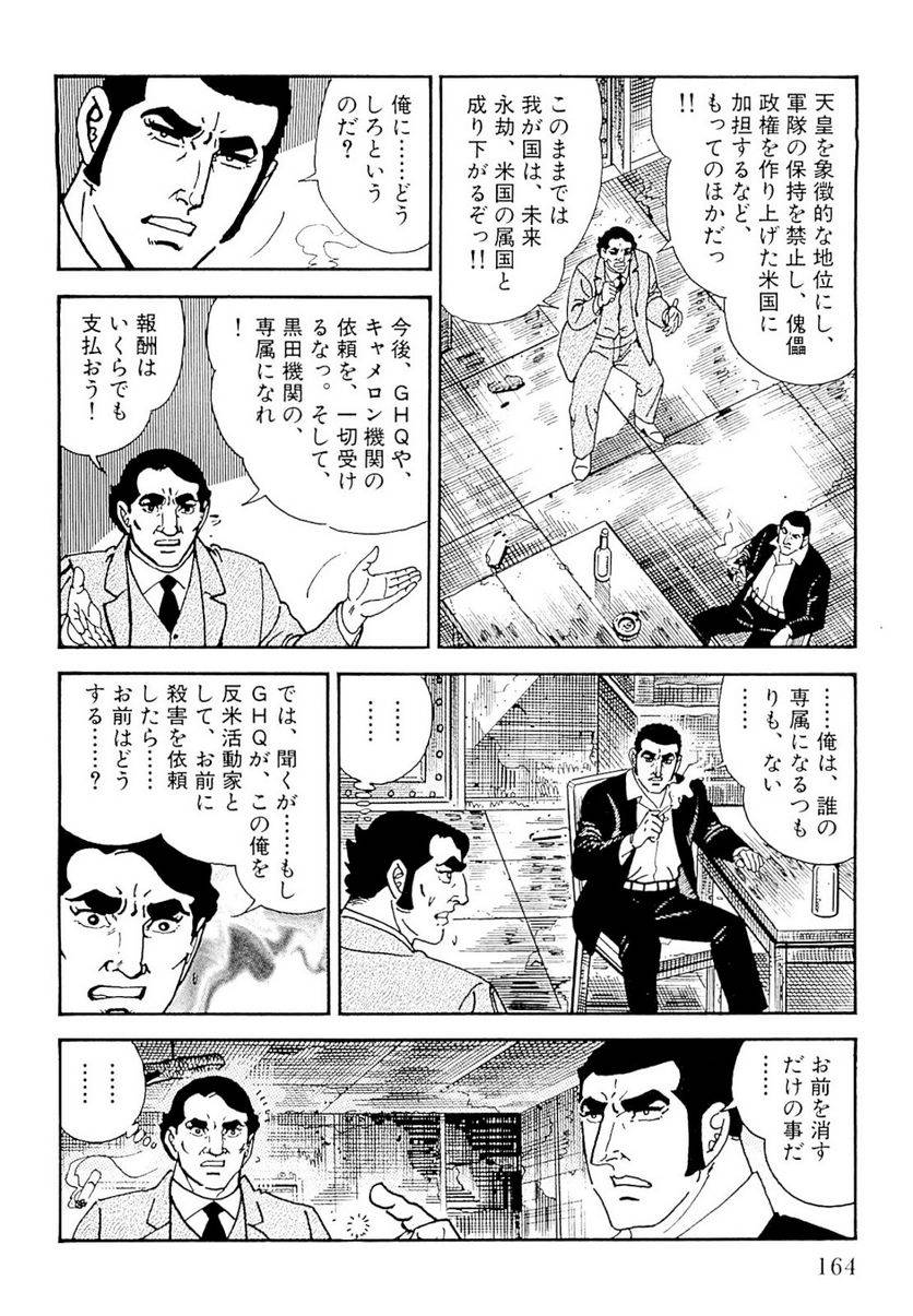 Page 164