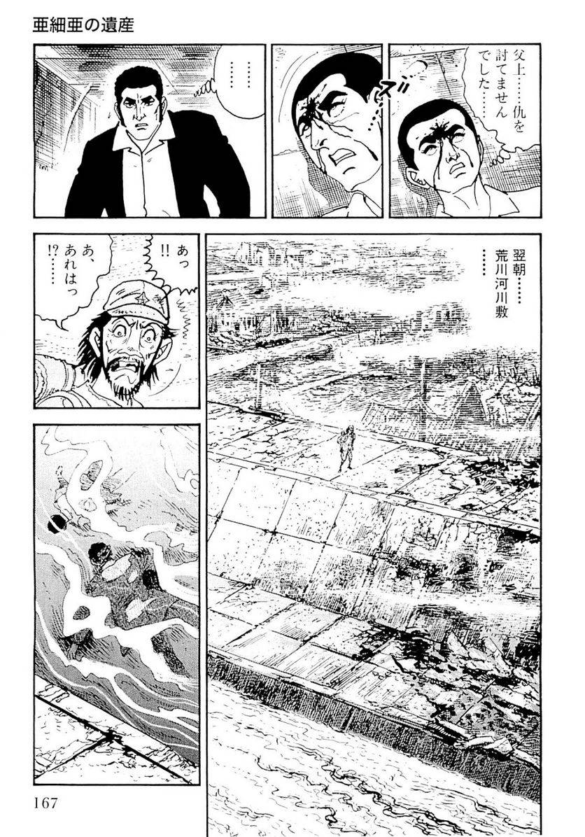 Page 167