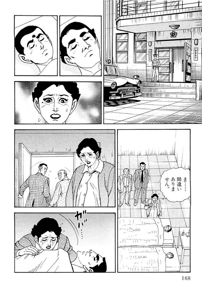 Page 168