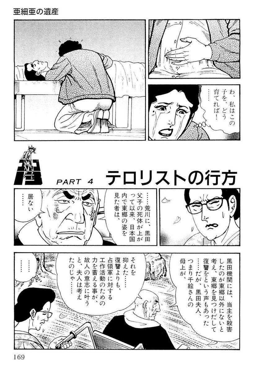 Page 169