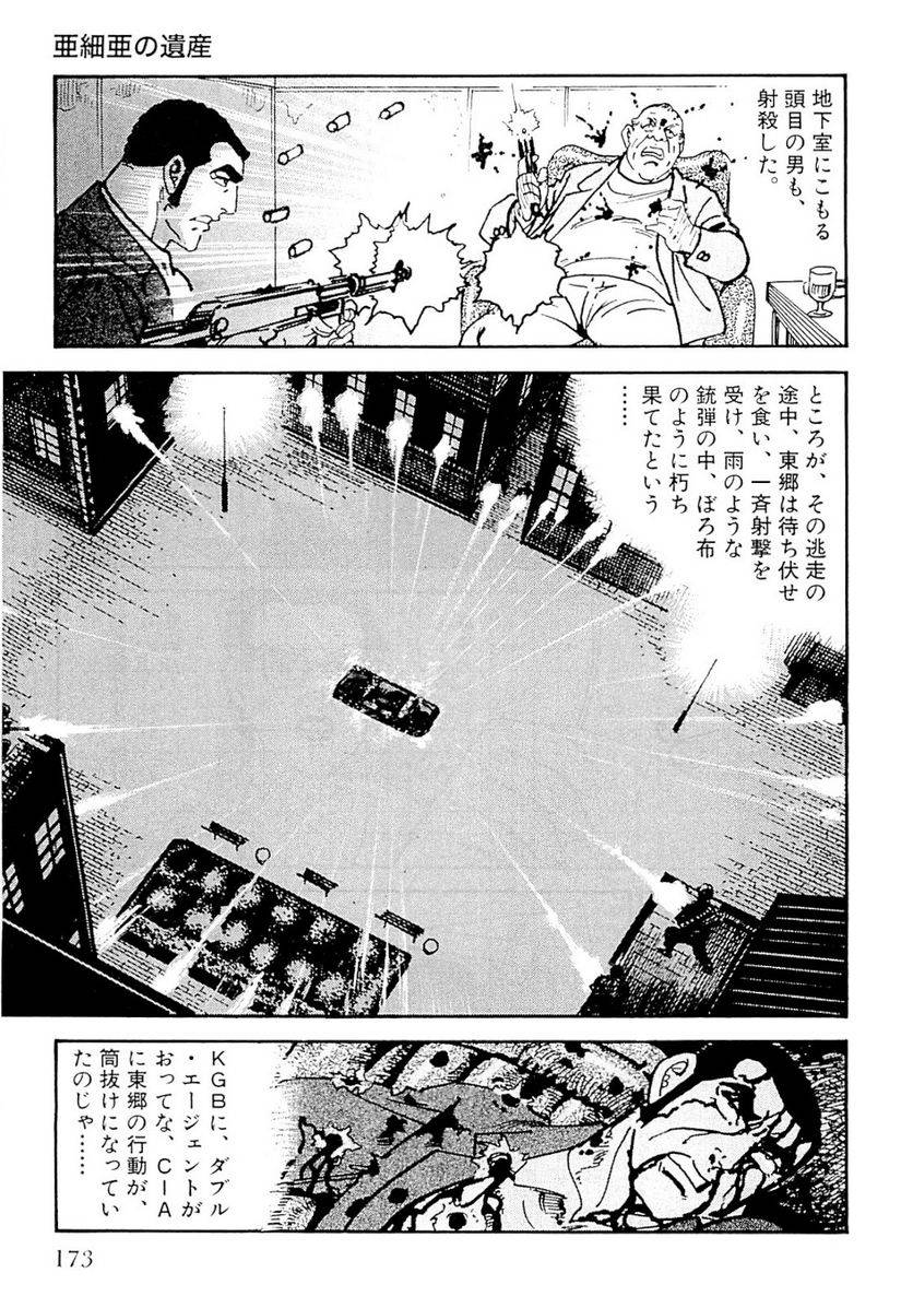 Page 173