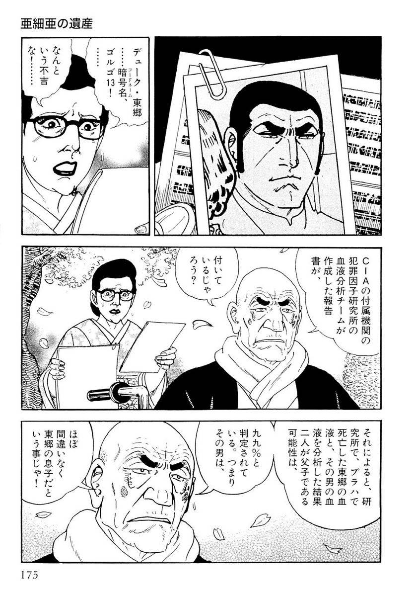 Page 175