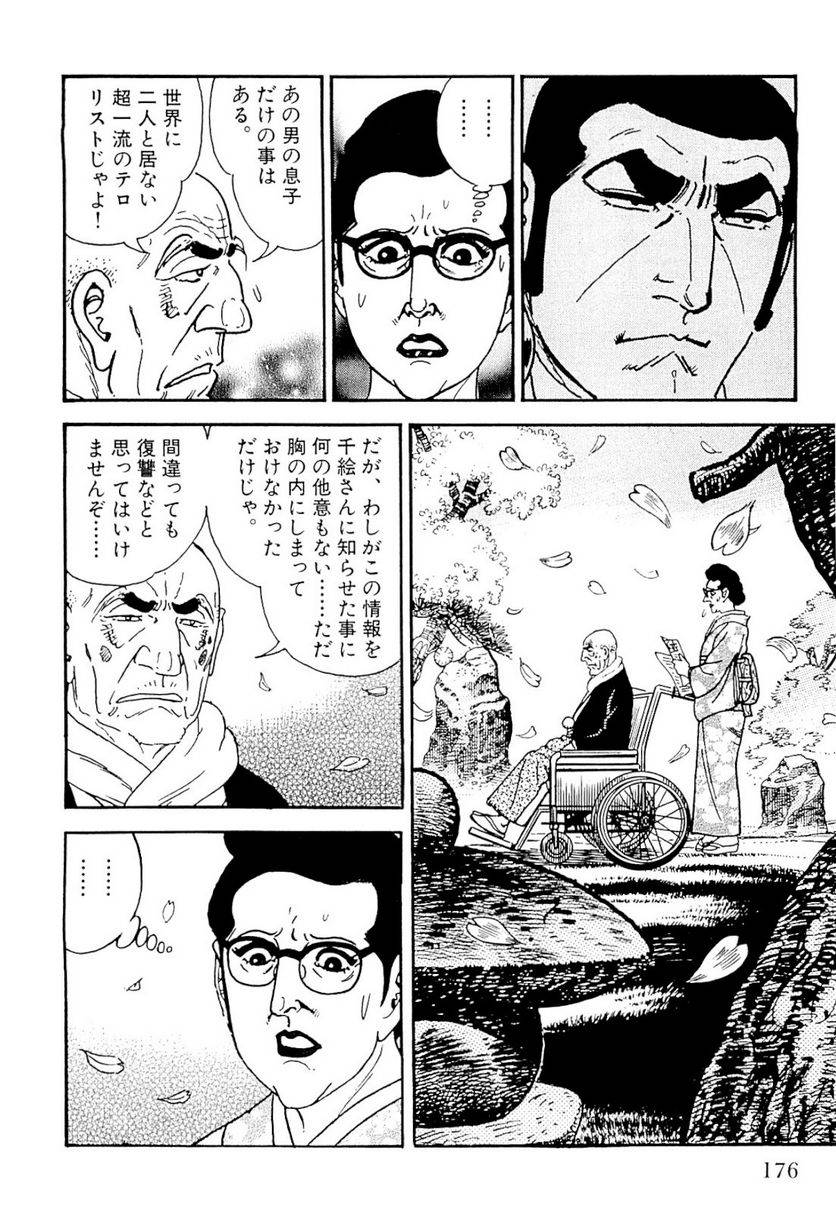 Page 176