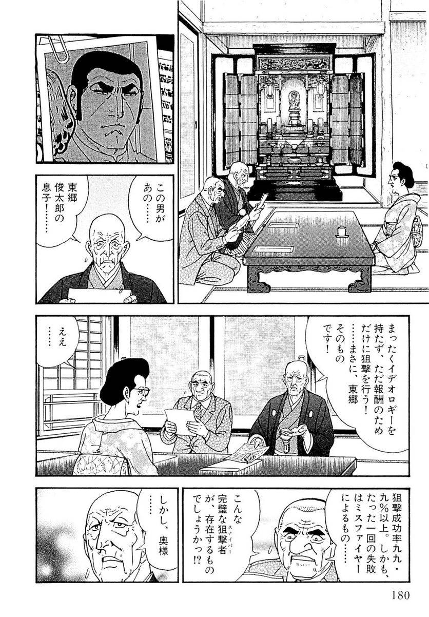 Page 180