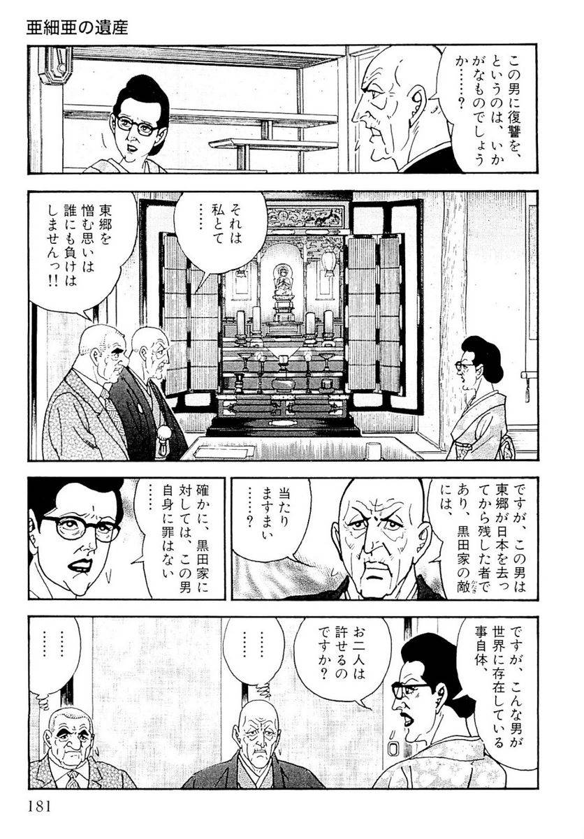 Page 181