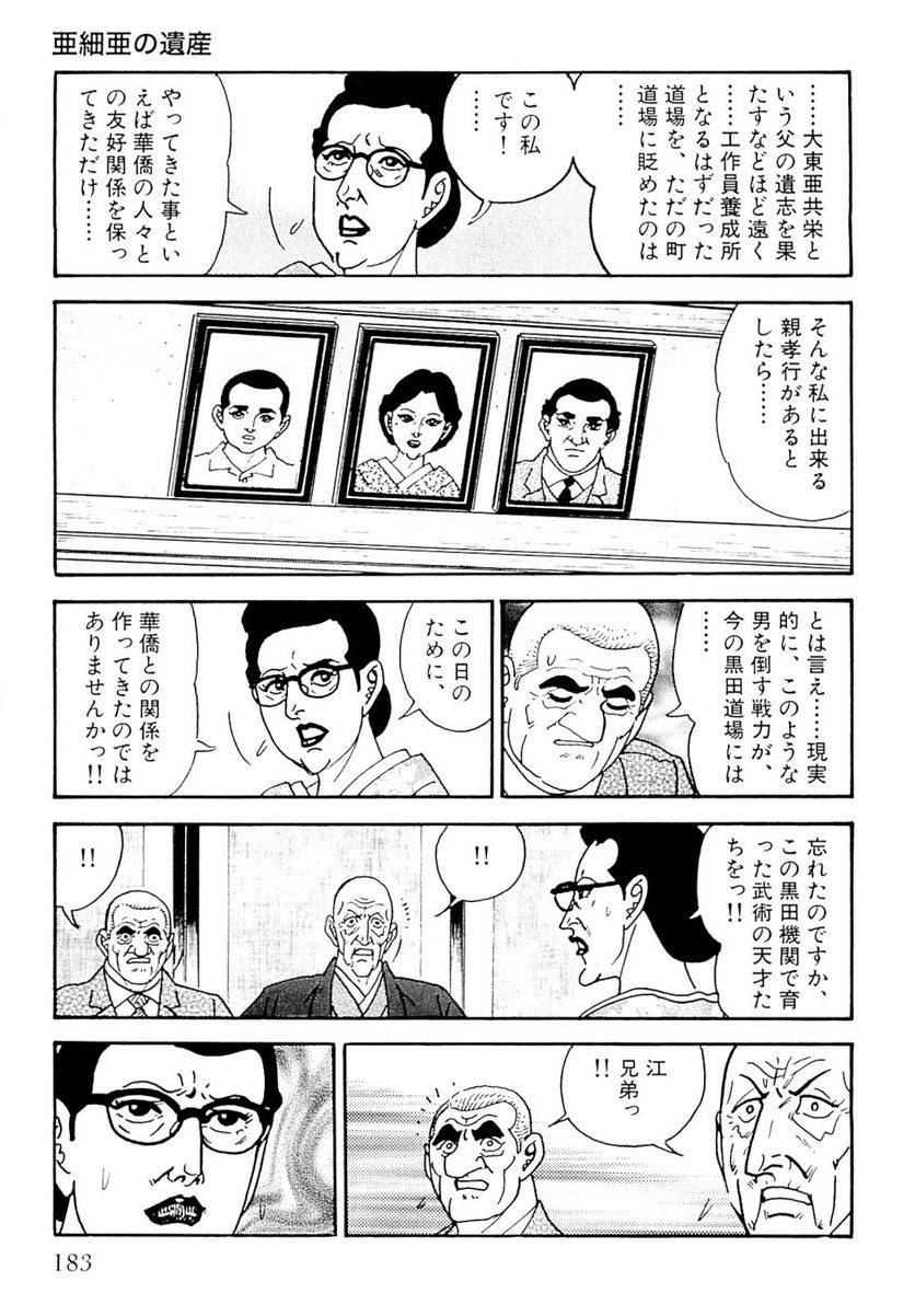 Page 183