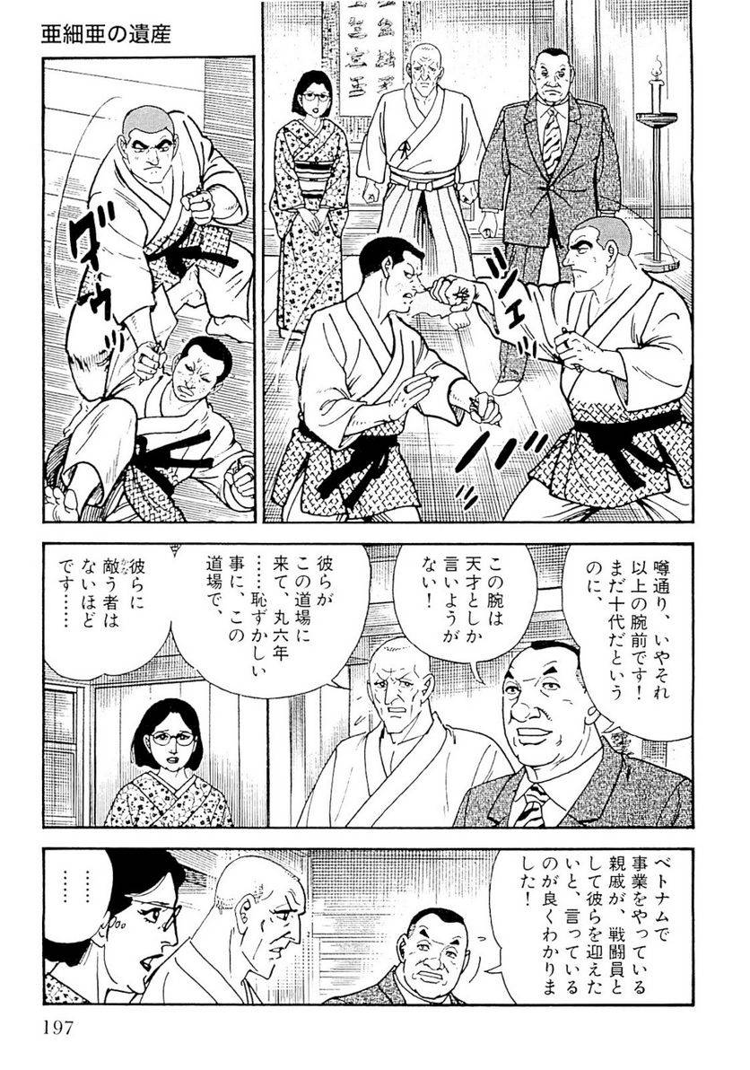 Page 197