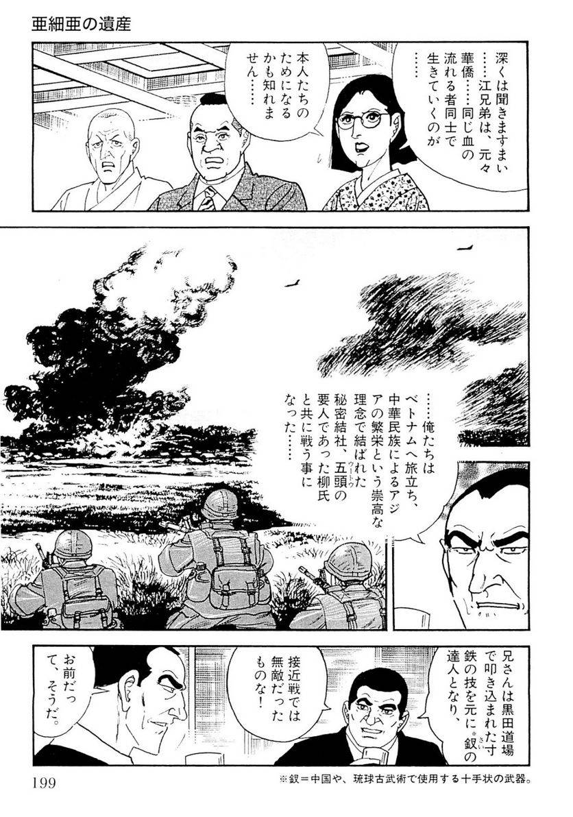 Page 199