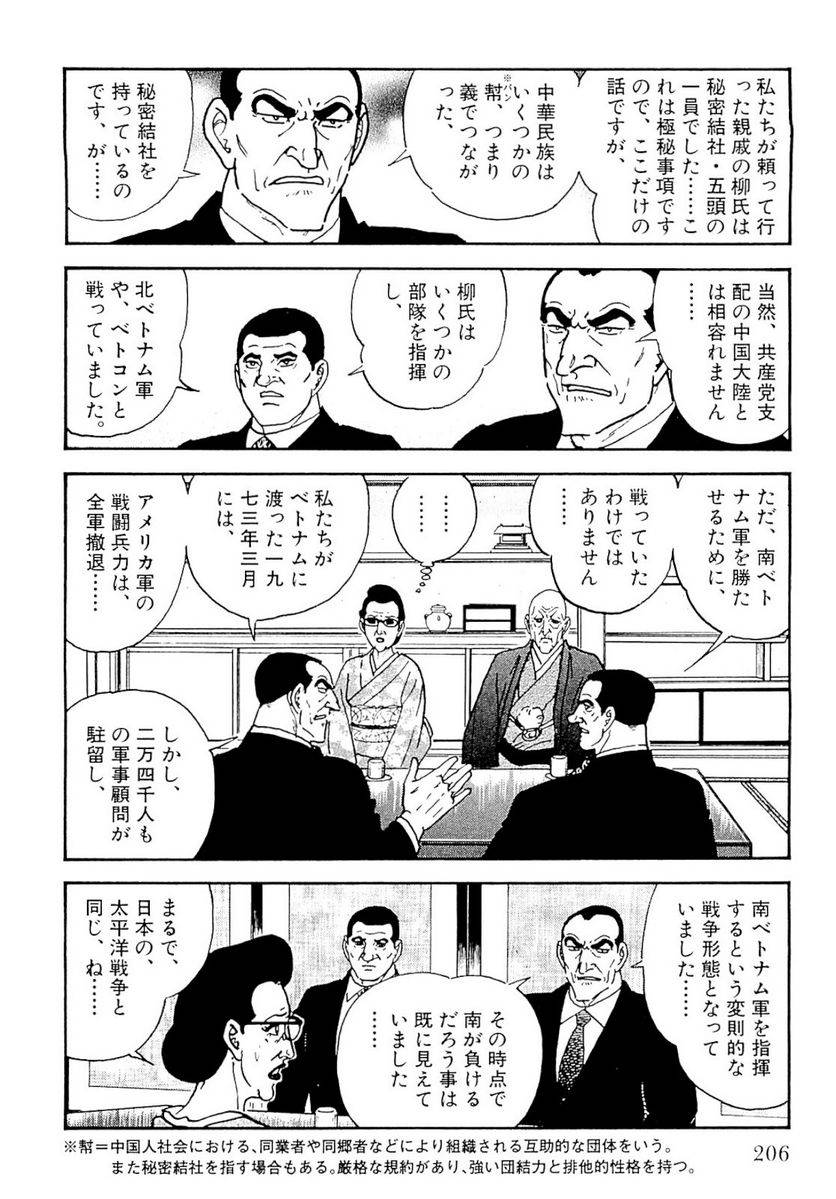 Page 206