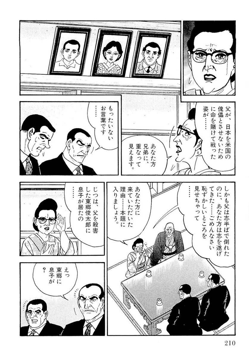 Page 210