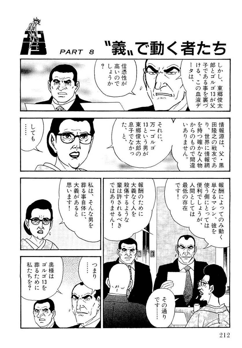 Page 212